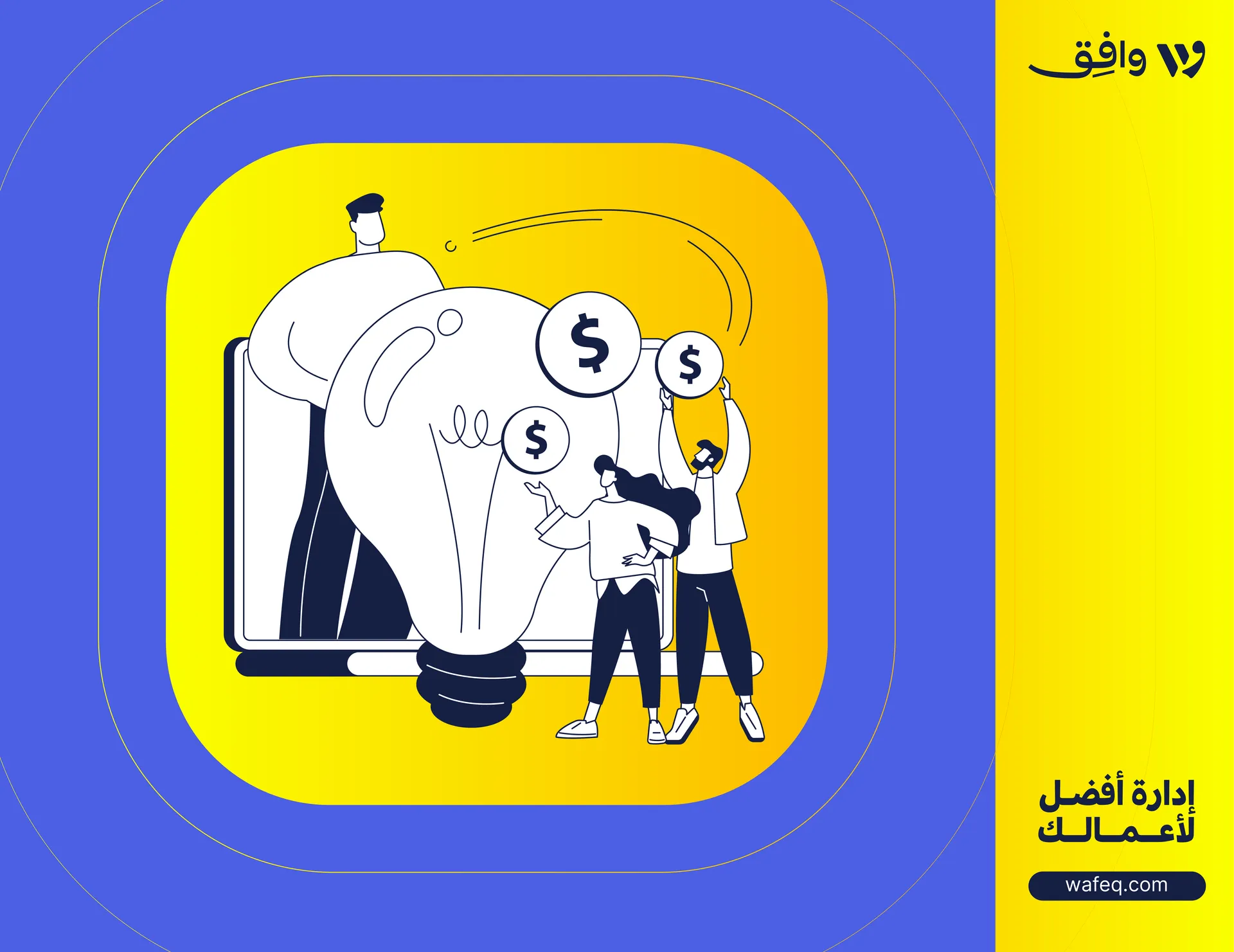 السيولة المالية